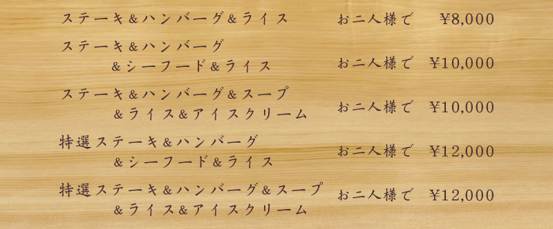 勝浦コース